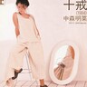 NHK紅白歌合戦の中森明菜「十戒（1984）」19歳にしか歌えない