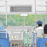 旅行ガイドのように「認知症世界」を見てみると…7人に1人がかかる時代に“ヒント”を