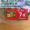 セブンの「増量祭」に一人だけとんでもないヤツがいる