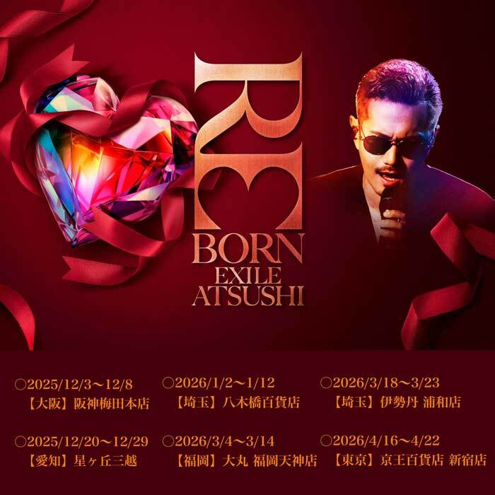 EXILE ATSUSHI『EXILE ATSUSHI展〜REBORN〜』全国5都市6会場にて追加