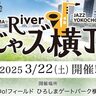 【3/22】ひろしまゲートパーク横の川辺で「広島じゃズPresents