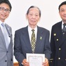 青葉台連合自治会　180日間無火災を達成　付き合い深め、明るい街に