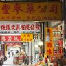 台湾半周、鉄道ひとり旅。　【③後編：台南～台北】