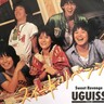 【佐橋佳幸の40曲】​​UGUISS「Sweet