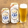 数量限定…懐かしの味わいが限定復刻！「サッポロ
