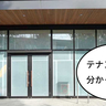 【開店】ハワイアンカフェやハンバーガーも！7/24(木)にグリーンスプリングスにできる新施設『タチヒプレイス（TACHIHI