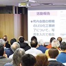 デジタルサービスを紹介　市、町内会向けに展示会