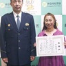 緑警察署　竹山容子さんに感謝状　自殺企図者保護の功労で