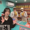 【焼津・焼津さかなセンター】魚市場にポップコーン店登場?!