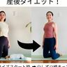 産後ダイエットを成功させるには順番が大事！