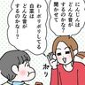 ２歳児・食事中のイヤイヤ対処法[ハトコのドタバタ育児日記#77］