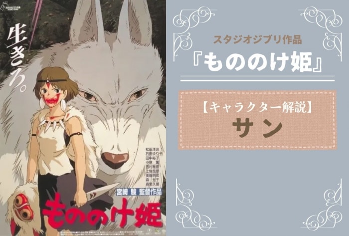 「もののけ姫」映画公開25周年記念モデル サンモデル　数量限定500本 もののけ姫」映画公開25周年記念モデル サンモデル 数量限定500本