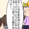 死を覚悟するほどの体調不良が私のせい！？納得がいかない義母の言い分