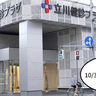 【開店】人間ドッグや健康診断ができるニュー施設。立川駅南口につくってる『立川健診プラザ』は10/3(金)にオープンするみたい