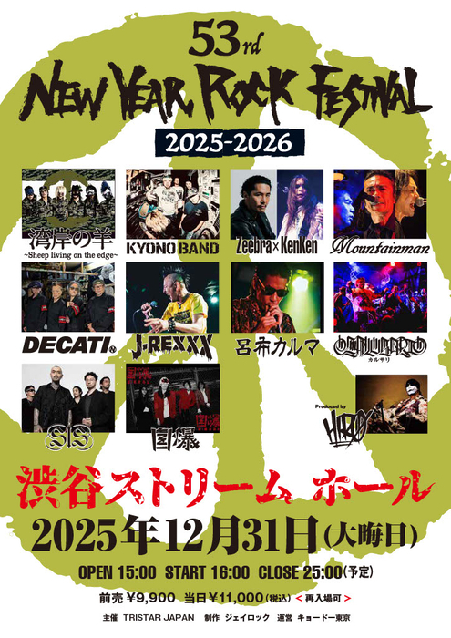 渋谷ストリームホールで開催の『53rd New Year Rock Festival』 Zeebra