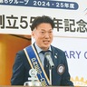 55周年の節目祝う　座間ロータリークラブ
