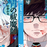 『青のエクソシスト』加藤和恵による奥村兄弟の誕生日イラストが尊い！某スーパーでパーティー準備に「仲良く食べてほしい」