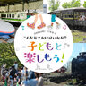 【子どもと楽しもう】鉄道好きキッズ注目のスポット｜新潟市秋葉区新津、新潟市南区月潟、上越市、上越市頸城区