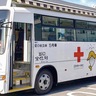 長津田駅に献血バス登場　地域住民に協力呼びかけ