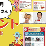 よしもとお笑いライブや郷土芸能も！1月2日(木)・3日(金)はイオンモールむさし村山でお正月気分たっぷりのイベントがモリモリ開催