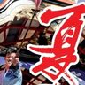 熱い夏がやってくる！『2025臼杵市の夏祭り』がスタートします！