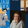 岸田國士戯曲賞ほか演劇賞多数獲得の鈴江俊郎最新作『ニッポン人は亡命する。』　ペーター・ゲスナー率いるうずめ劇場が上演