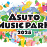 【あすと長町で！】世代を超えて楽しめる都市型フェス「ASUTO