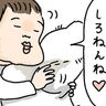 息子の大切なお布団「しろねんね」【ツボウチ育児劇場