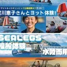 ふるさと納税返礼　｢モノ｣から｢コト｣へ　市内の寄付額