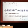 市Ｐ連､全国組織から退会　組織の改善見込めず