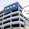 モーニングセットが100円！？『IKEA