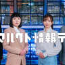 超監視社会を描く“異常な5分番組”　「マルクト情報テレビ」5月24日より放送