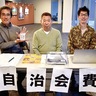 自治会費をPayPayで　ザ・ヨコハマタワーズ自治会