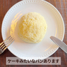 【熊本市東区】フォークとナイフ推奨！ケーキのような繊細なパンが絶品「KENGUN