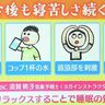 今夜からできる！寝苦しい夜、睡眠の質を上げる対策