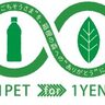 500mlの天然水+伏流水の緑茶の売上げの一部を寄付して累計額53,238,984円！今年も小田急電鉄から3,445,128円が箱根町へ。