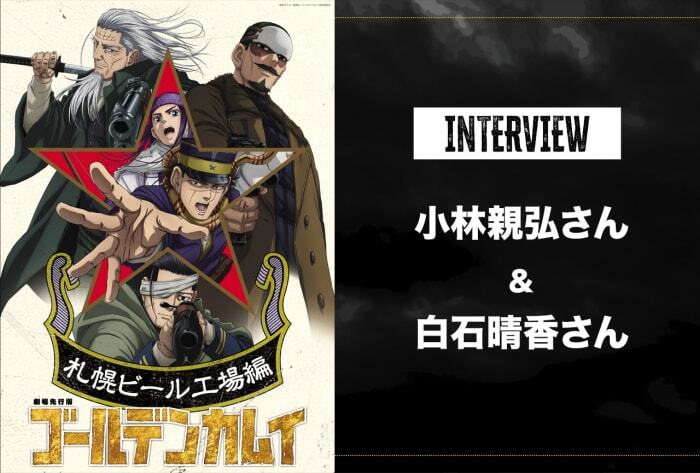 ゴールデンカムイ アシㇼパ 白石晴香 声優 直筆サイン入りアフレコ台本 アシリパ ゴールデンカムイ アシㇼパ 白石晴香 声優 直筆サイン入り