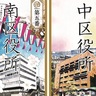 役所で「御庁舎印」巡り　市の若手職員が初企画