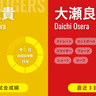 阪神・及川雅貴が今季2度目の先発で初勝利目指す　セ防御率トップの広島・大瀬良大地と対決