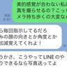 「私は専属カメラマンじゃねぇ！」ナルシスト彼氏の理不尽要求に鬼BAD評価！