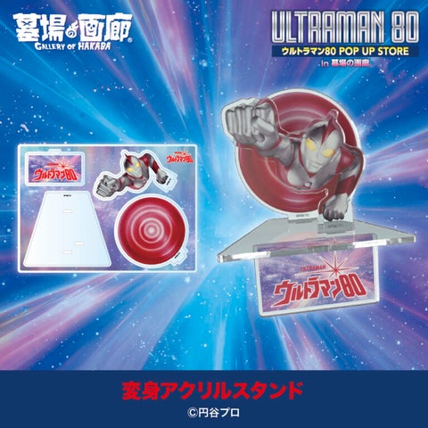 「ウルトラマン８０」ＴＶ放映告知用ポストカード（非売品・新品・１９８０年） ウルトラマン80」TV放映告知用ポストカード（非売品・新品