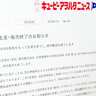 キユーピー、育児食の生産・販売を終了へ　販売減とコスト高で判断