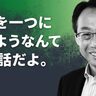 「一体感を目的にしたチームは負ける」岡田武史が考える、新時代のリーダー像