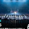 櫻坂46、東京ドーム公演のABEMA