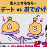 大学生が思う「理想のおうちデート」は？　