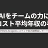 7000体のAIエージェントを投入したPKSHA代表が語るAIの進化