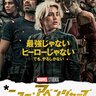 マーベル『ニュー・アベンジャーズ』解禁、『サンダーボルツ*』新チーム名が日本でも