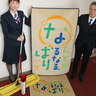 名張のロゴ活用　マット契約で小学校にモップ　ダスキンフミックス