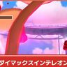 【ポケモンGO】キョダイマックスインテレオン対策│何人いれば倒せる？強すぎて無理！勝てない、倒せない時の対処法！登場期間いつからいつまで？
