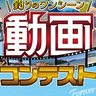 釣りにまつわる10秒の動画を繋げて”Forever